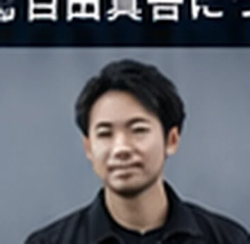 百田真吾